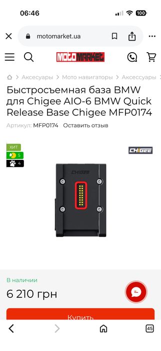 Перехідник Chigee для Aio-6 для Bmw