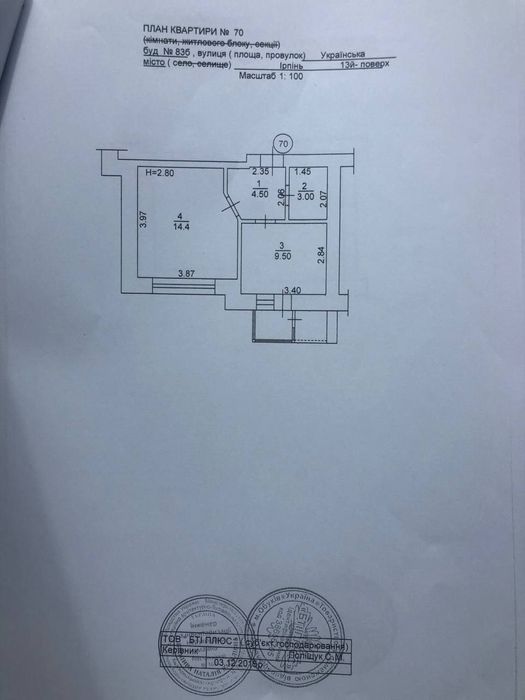 Квартира з терасою! газ! Державні Програми