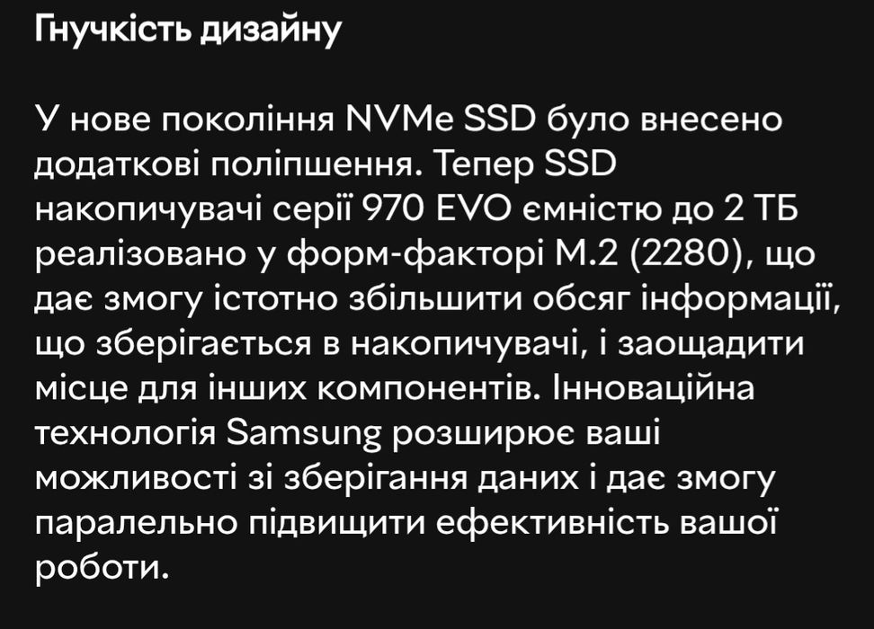 SSD диск Samsung 970 Evo Plus 500GB M.2 PCIe 3.0 x4 V-NAND 3-bit MLC