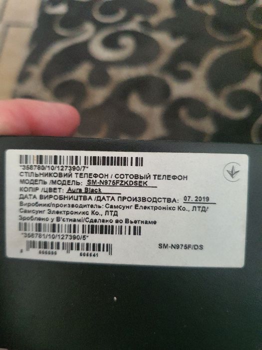 Samsung note 10 plus 12.256