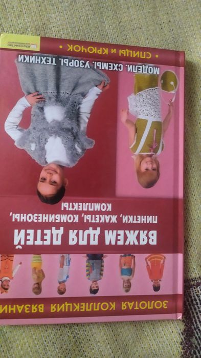 Книги по вязанию