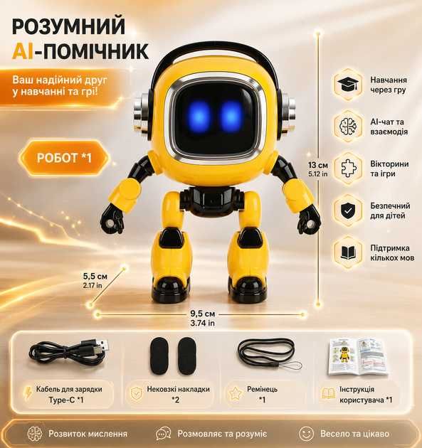 Інтерактивний розумний ІІ-робот DeepSeek AI з голосовим керуванням Wi-Fi та українською мовою, интерактивный ии-робот-игрушка