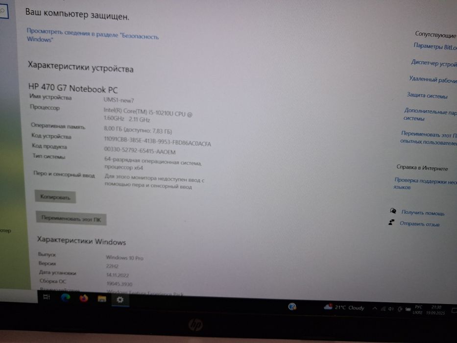 Ноутбук HP ProBook 470 G7, экран 17.3" (1920x1080) IPS на б