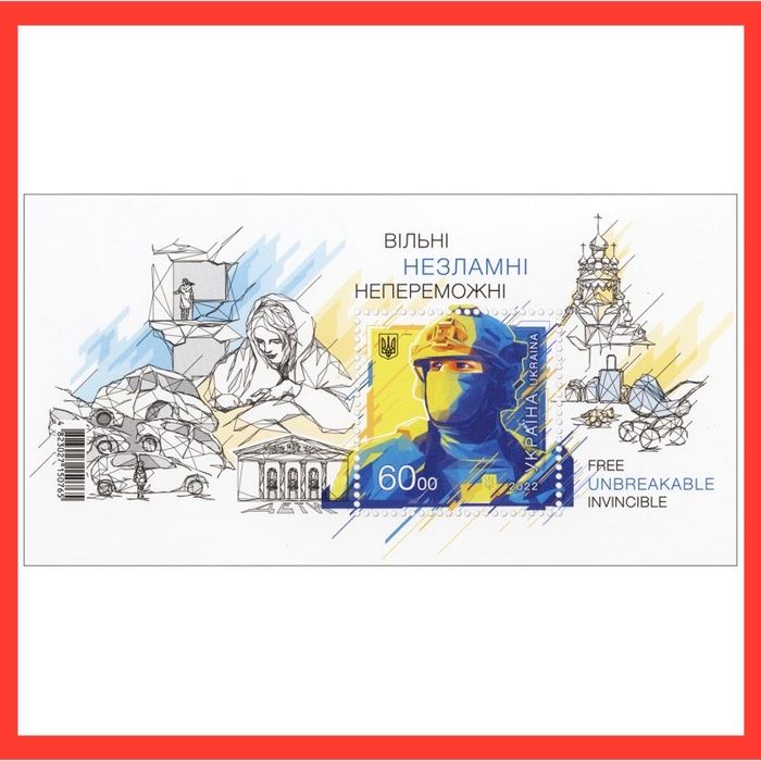 Блок марок «ВІЛЬНІ. НЕЗЛАМНІ. НЕПЕРЕМОЖНІ» без перфорації
