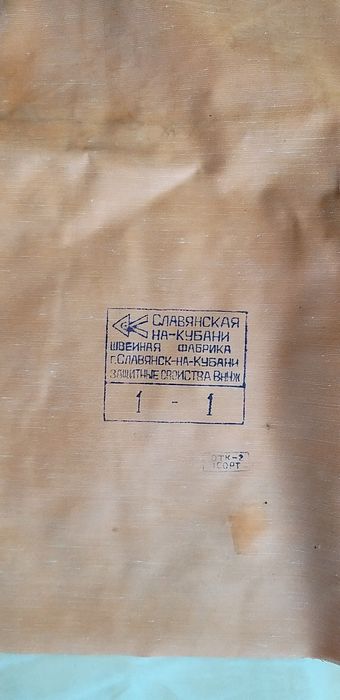 Фартук прорезиненный