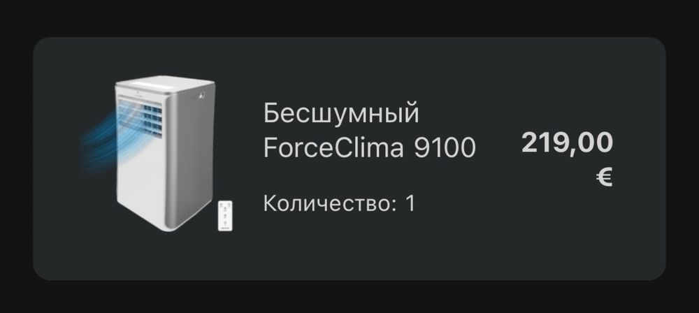 Ar Condicionado Portátil Cecotec ForceClima 9100 (Silencioso)- URGENTE