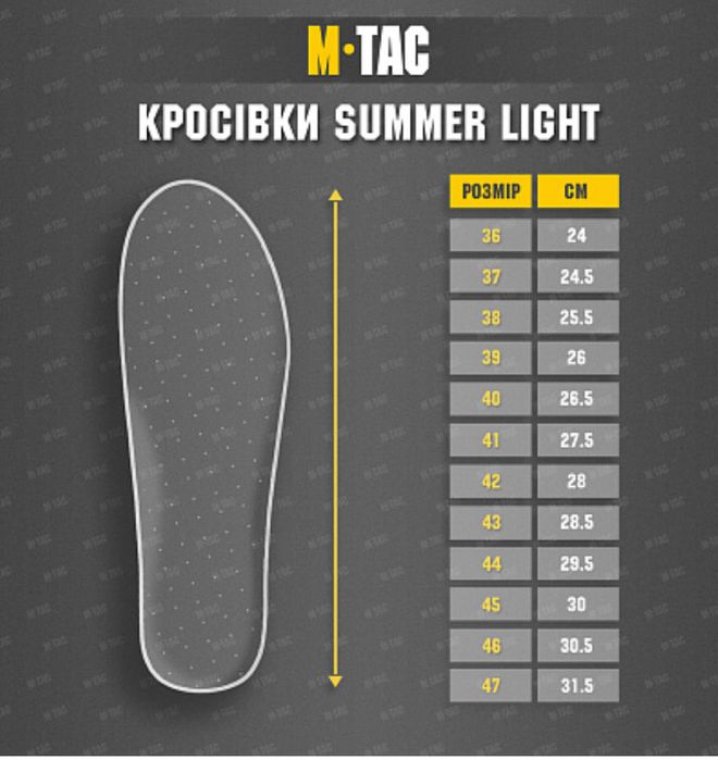 m-tac кросівки summer light Army Olive
