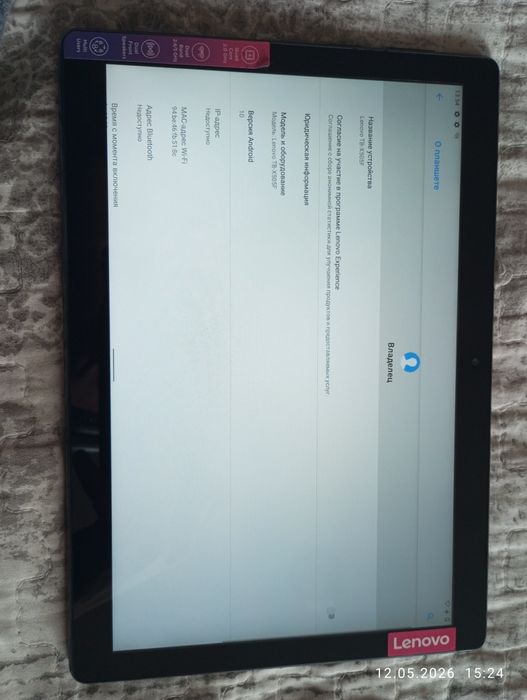 Продам планшет Lenovo tb-x505f