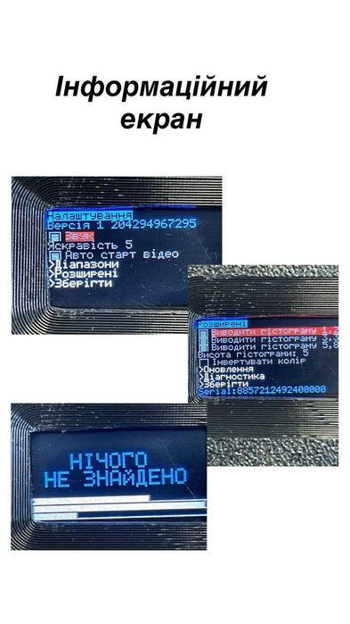 Детектор fpv дронів AVROBIT типи сканування 1.3, 3.3, 5.8 ГГц.