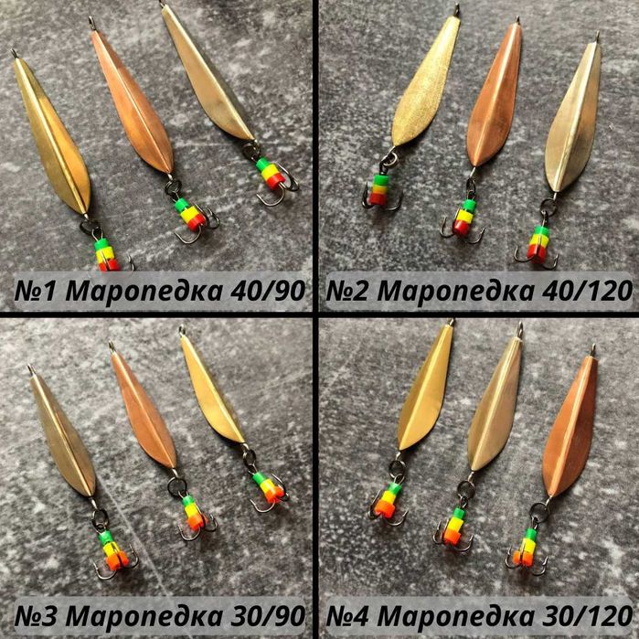 Блешня зимова. Блесна зимняя. 120грн. Ручна робота