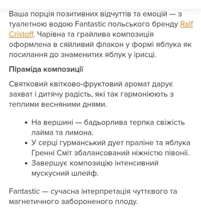 Женская парф вода Ralf Cristoff парфумиров вода  la rive жіночий