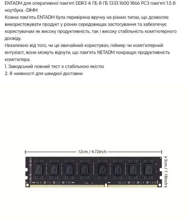 ENTADM Високопродуктивна DDR3 для ОЗУ - 8GB, 1600 MHz PC3 Пам'ять,
