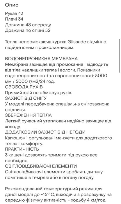 Комбінезон зимовий на дівчинку 104-110-116,кіко kiko,пуховик