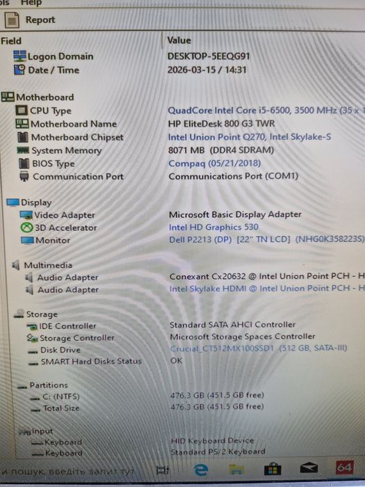 hp i5-6500 3.6ghz/8gb ddr4/БЖ500ват Системний блок