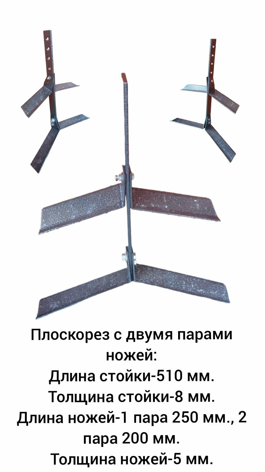 Акция:Плоскорез для мотоблока и культиваторора: 450 грн. - Інші товари ...