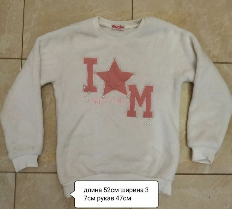 Свитер махровый продам