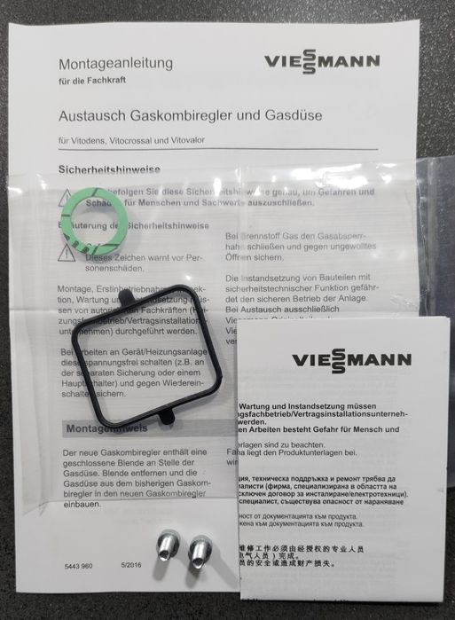 Viessmann Armatura gazowa CES10