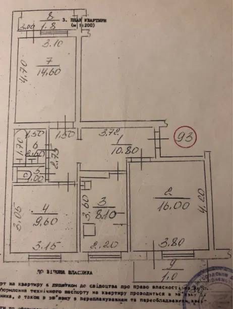 Продаж 3 кімнатної по вул. 8 березня