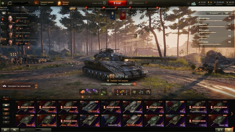 Аккаунт World Of Tanks