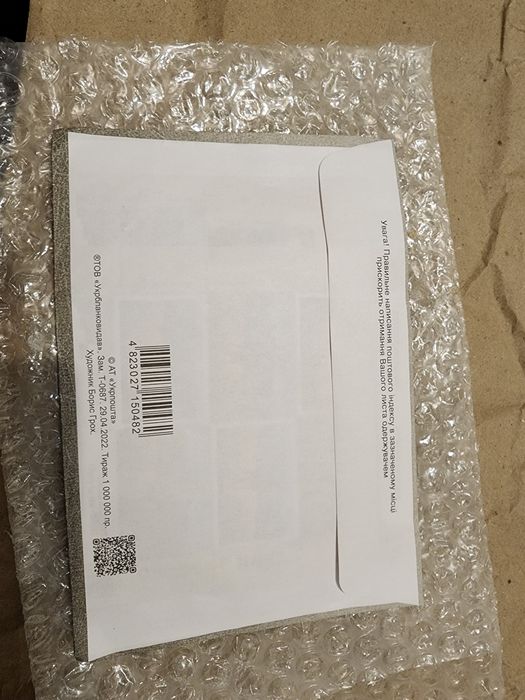 Комплект марок Русський воєнний корабль блок F W