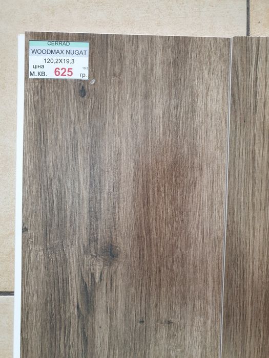 Плитка Cerrad Woodmax Nugat