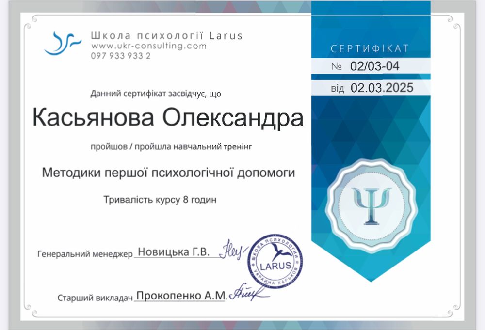 Психолог,КПТ,Позитивна психотерапія