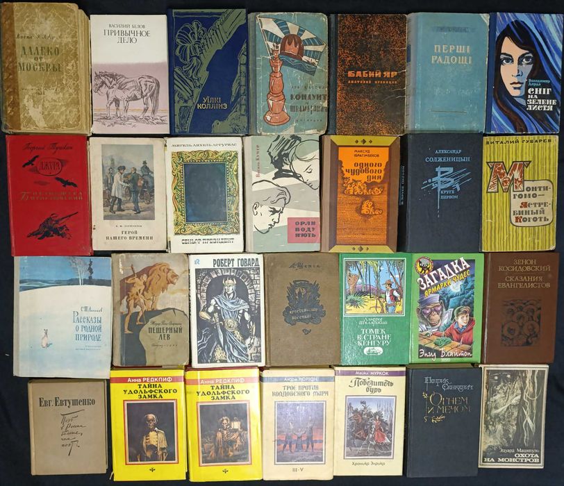 Коллекция художественной литературы разных лет 43.1