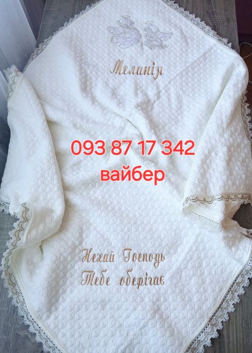 Набір на хрестини Іменна крижма