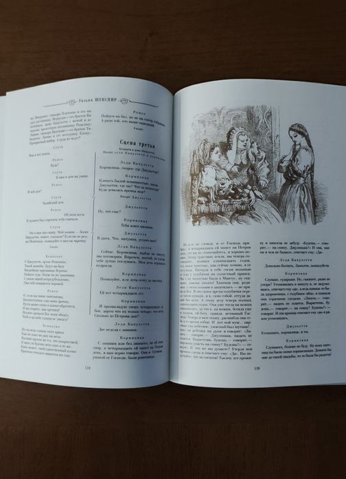 Уильям Шекспир. Библиотека великих писателей