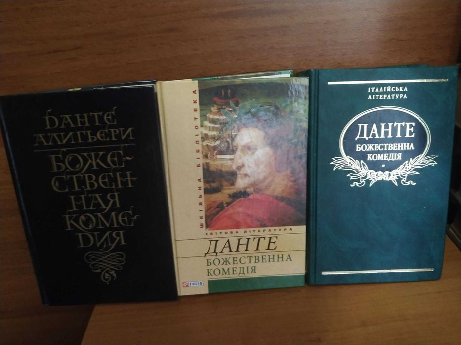 Классика Данте Агильери Коллекция книг