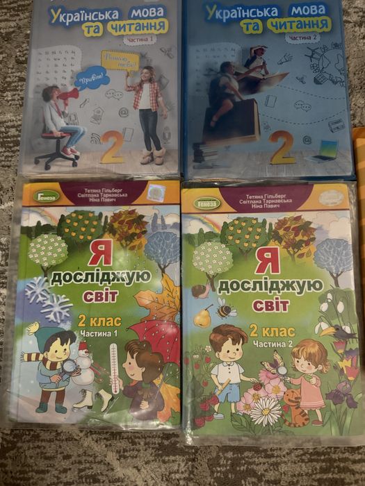 Книжки 2 клас НУШ