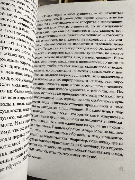 Политика /Риторика. Поэтика /Метафизика/Аристотель