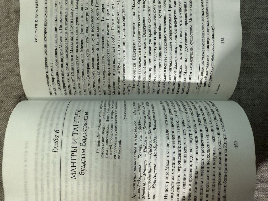 Буддизм. Энциклопедия. Основы буддийского учения.