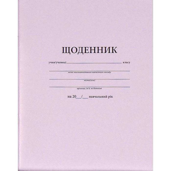 Зошити, тетради. Предметні, фонові, загальні. Обкладинки. Тетради.