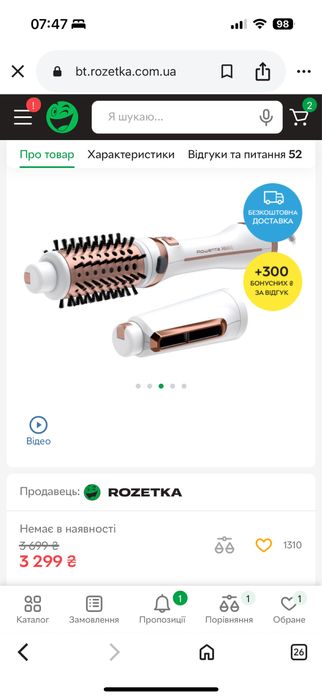 Фен-щітка. Фен-браш Rowenta для волосся