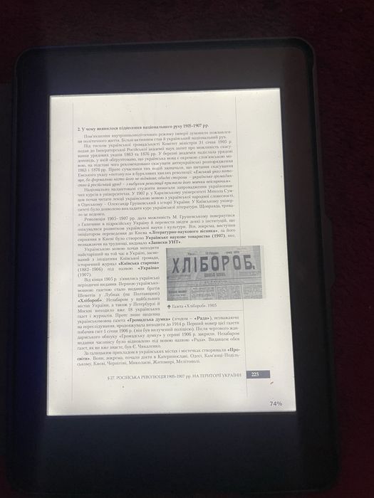 Amazon Kindle Paperwhite