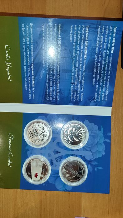 альбом/набір монет Країна Супергероїв