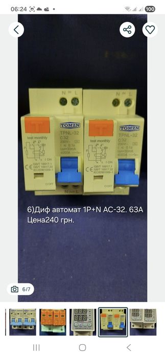 Автоматы  DC-TOMZN