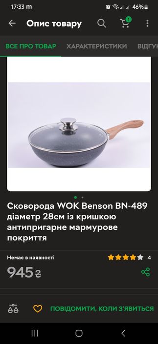 Сковорода Wok 28 cm