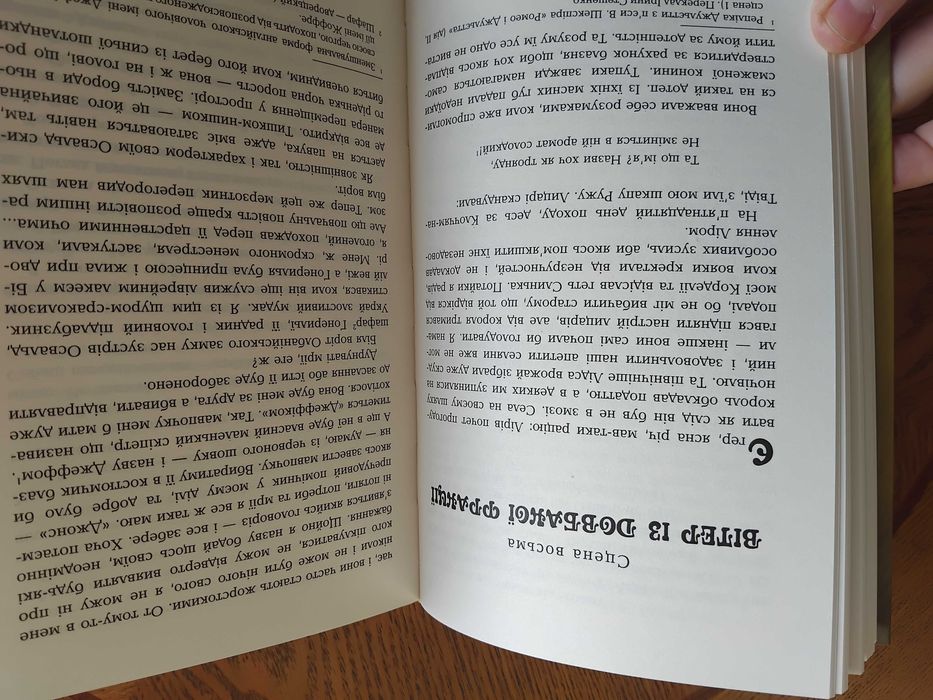 Дурень. Крістофер Мур