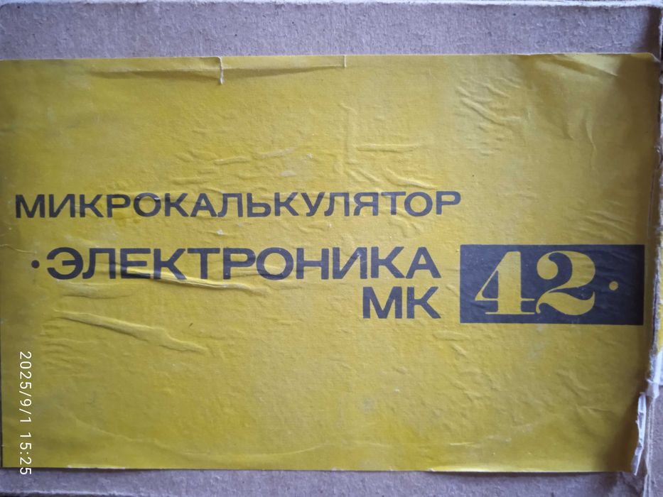 Калькулятор  Электроника М 42, раритетный.