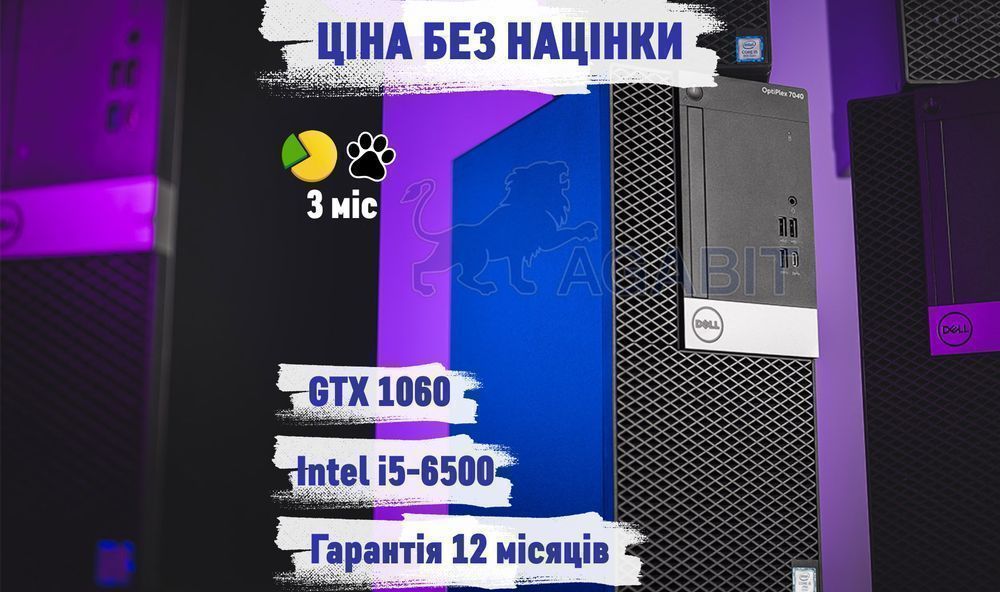 Майже ідеал! GTX1060 6GB+i5 ігровий ПК игровой комп'ютер