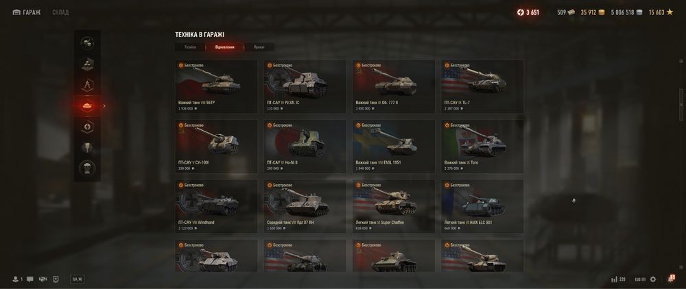 Акаунт World of Tanks