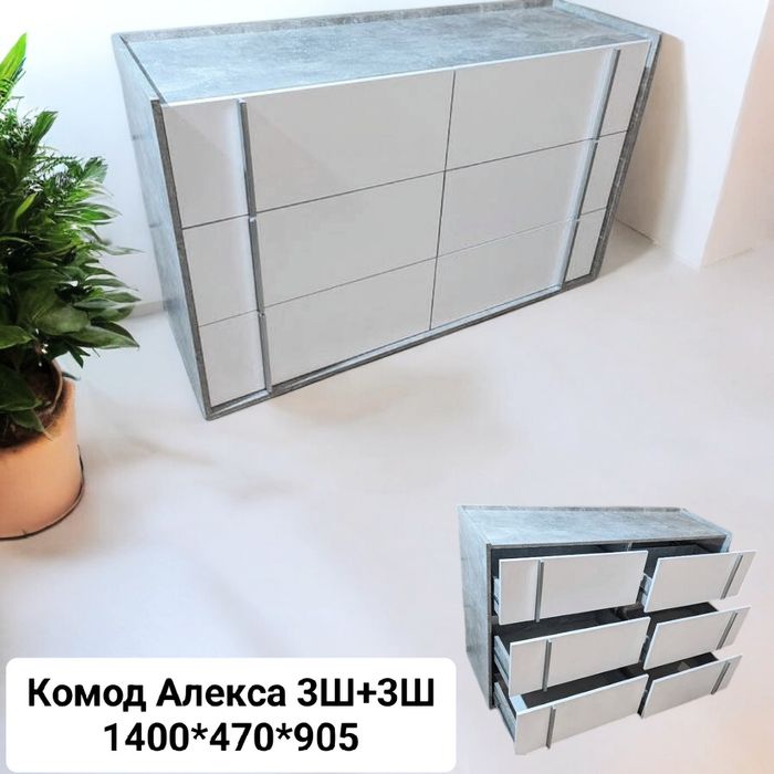 Большой комод в Днепре. Комод в наявності