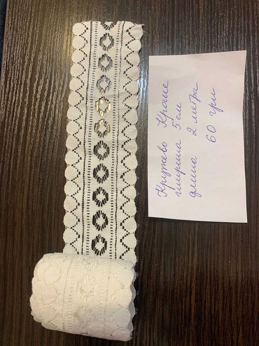 Кружево, прошва, шитье, мереживо     5 різновидів