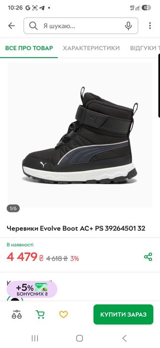 б/у Puma зимові дутіки сноубути 32р