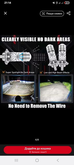 Лінзи н7 лампочки