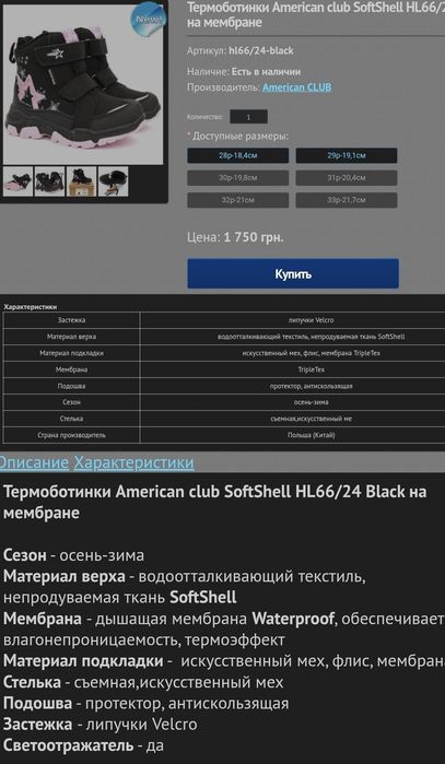 Зимові фірмові термо ботинки на дівчинку