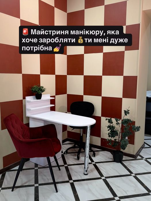 Оренда для майстра манікюра