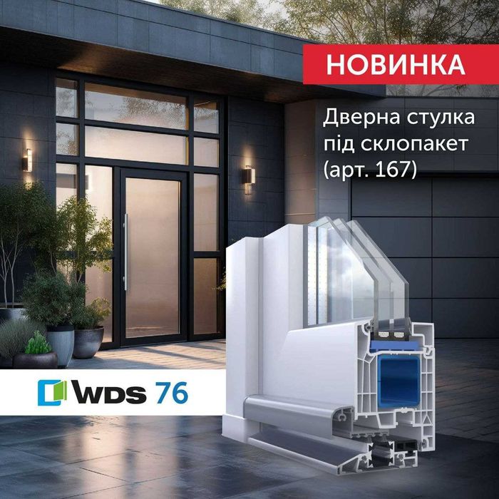 WDS за 4 ДНІ, Вікна, Aluplast, Rehau, Металопластикові вікна, Відкоси